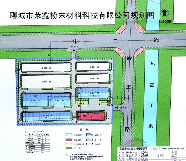 聊城市莱鑫粉末材料科技有限公司规划   2,项目地点:凤凰工业园 纬二