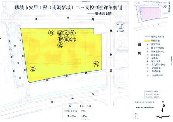 聊城市保障性安居工程(南湖新城)二三期详细规划草案批前公示