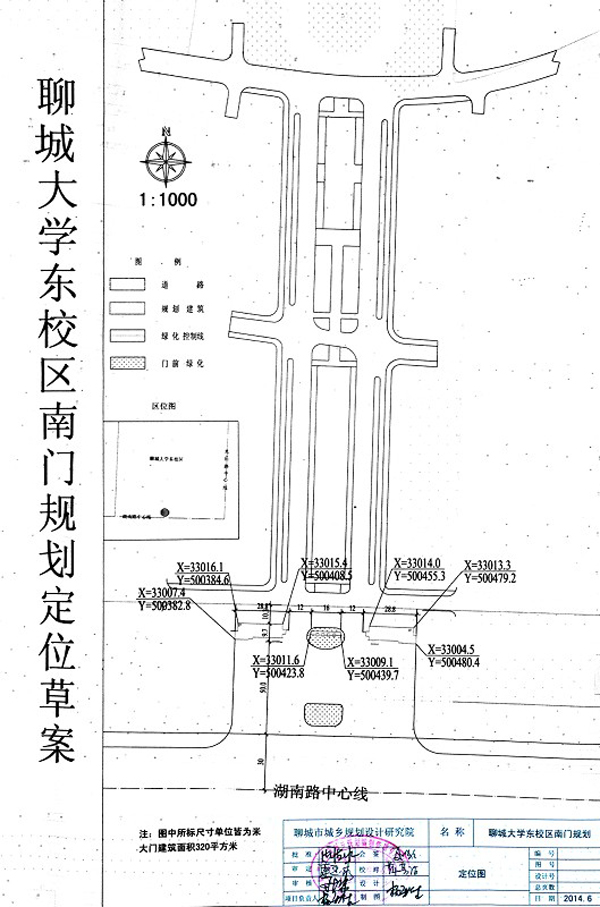 聊城大学东校区南校门规划定位草案批前公示