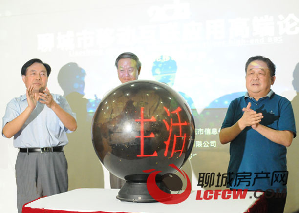 主要嘉宾主题演讲之前,山东金柱集团董事长兹留柱,聊城市信息化