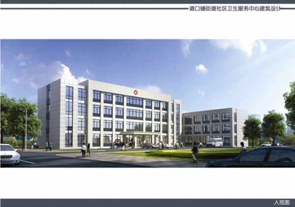 东昌府区道口铺街道社区卫生服务中心规划草案批前公示