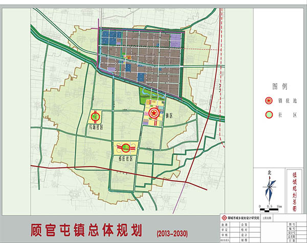 顾官屯镇总体规划