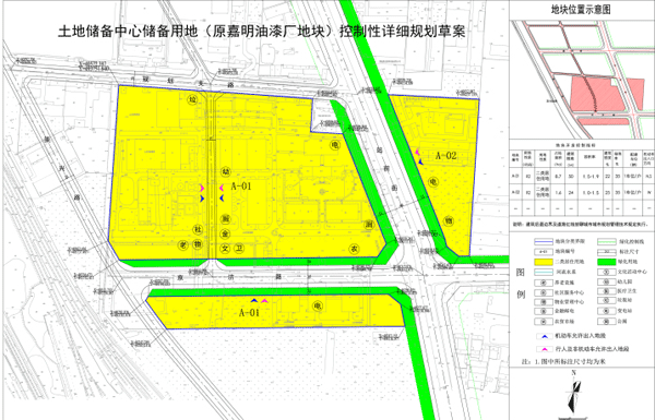 土地储备中心储备用地原嘉明油漆厂地块修建性详细规划草案