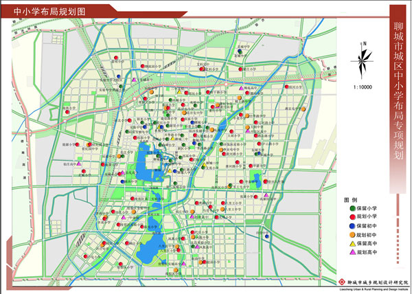 《聊城市城区中小学布局专项规划(20-2030年)》草案