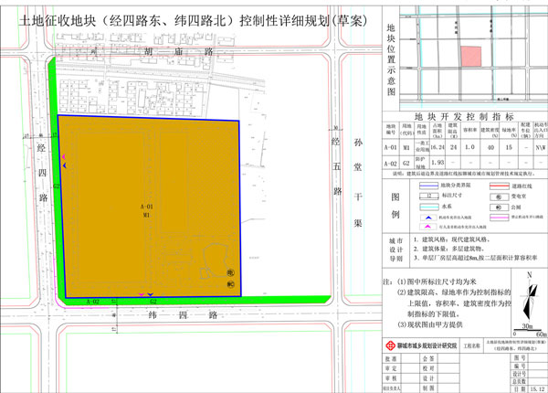 凤凰工业园经四路以东,纬四路以北地块控制性详细规划