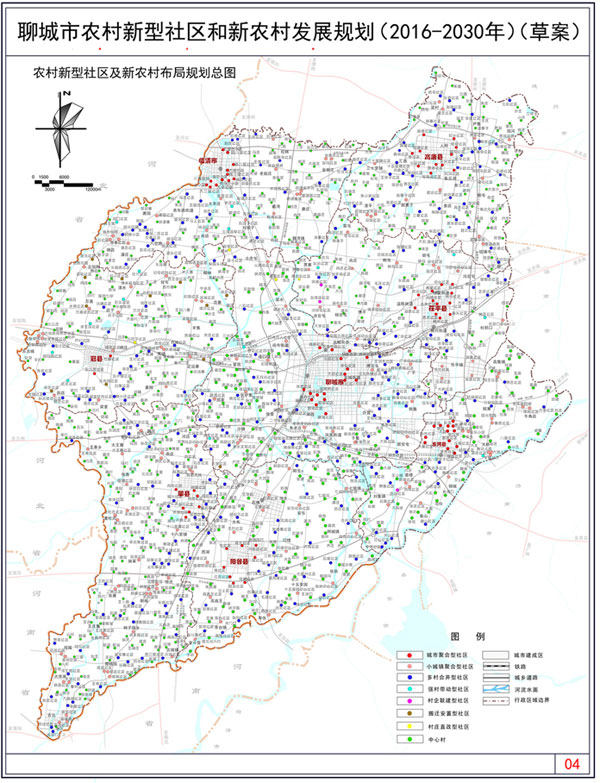 聊城市农村新型社区和新农村发展规划20162030年草案