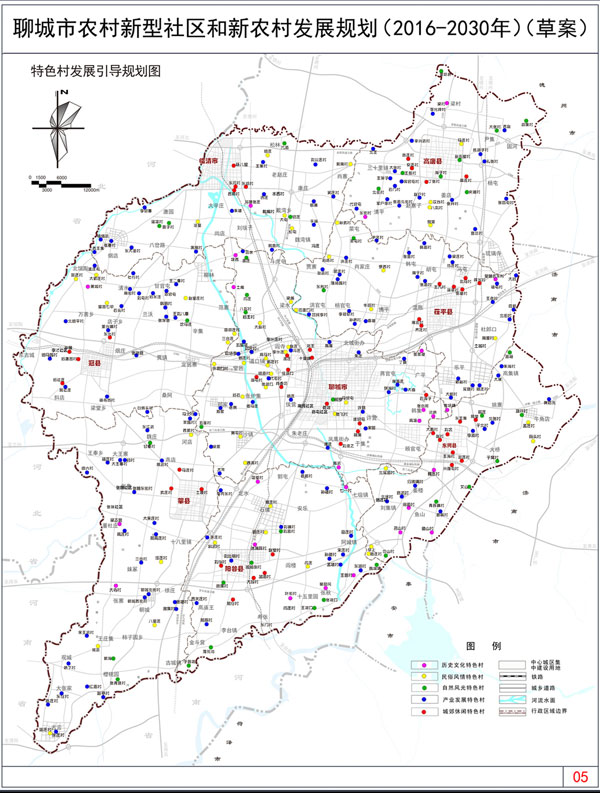 聊城市农村新型社区和新农村发展规划20162030年草案