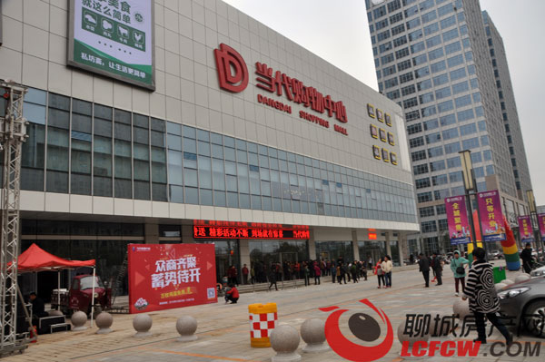配套升级 当代国际购物广心试营业好礼不断