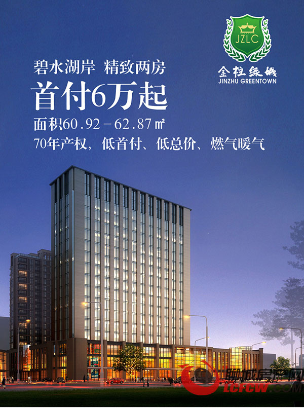 金柱·绿城[pagenext]