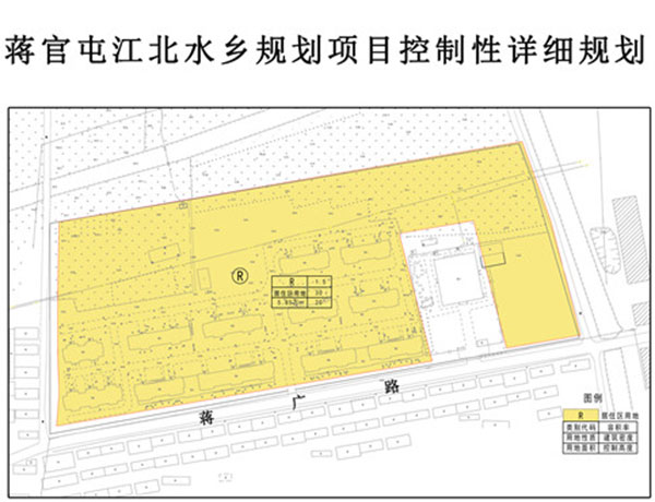 蒋官屯江北水乡项目批前公示_规划公示_聊城房产网