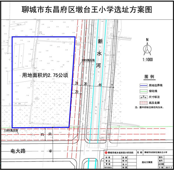 聊城市东昌府区墩台王小学选址方案批前公示