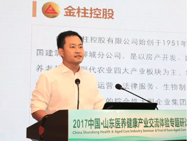 金柱控股ceo,总裁孙忠伟