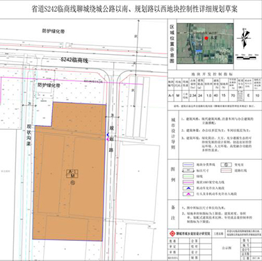 省道s242临商线聊城绕城公路以南规划路以西地块控制性详细规划草案