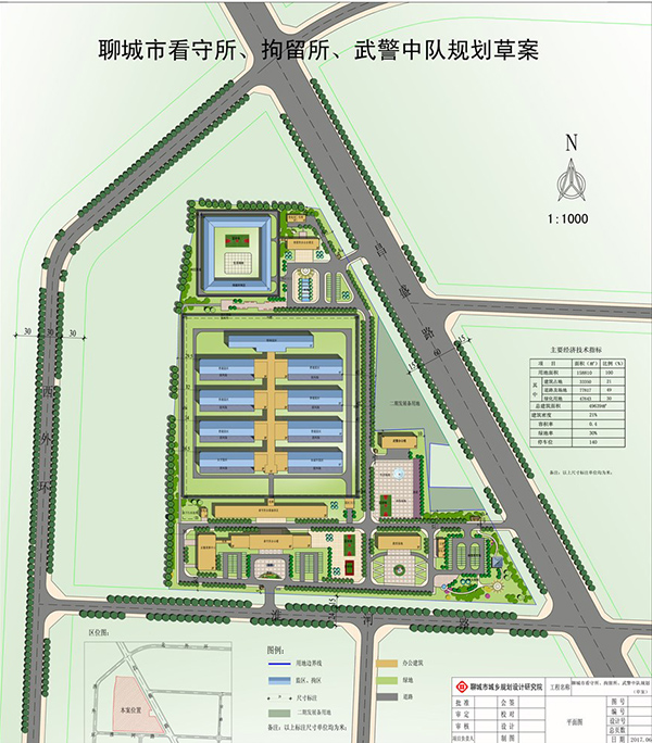 聊城市看守所拘留所武警中队规划草案批前公示