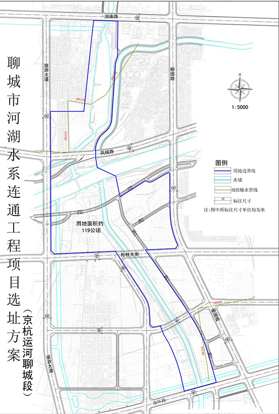 聊城市河湖水系连通工程项目(京杭运河聊城段)选址方案批前公告